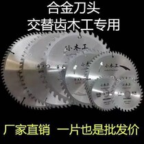 Carbide woodworking saw blade electric saw blade solid wood saw blade 4-16 inch ultra-thin dry cutting Woodworking cutting blade saw blade