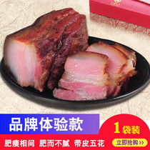 Salty incense with skin five flowers original bacon Hunan specialty farmers Xiangxi Bacon Bacon Bacon Bacon 500g homemade smoked meat 500g