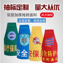 Reflective armbands custom-made security guards patrol triangle shoulder custom armband embroidery red sleeve