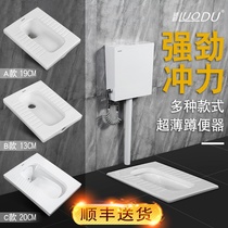 Locodu ultra-thin squat toilet Squat pit 13 19 20cm Pedaling toilet water tank set Squat toilet with water storage bend