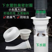 Drainage plug sewer insect cover floor drain deodorant silicone inner core toilet kitchen drain sewer reverse