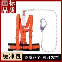 National standard high-altitude operation seat belt three-point buffer seat belt construction double back safety safety safety belt rope