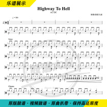 AC DC-Highway To Hell Classic Rock Drum Set Drum Score Video Drum Score No Drum Accompaniment