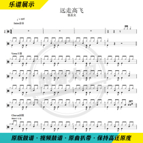 Jin Zhiwen—Far away drum set jazz drum spectrum vibrato popular songs send music send video drum spectrum