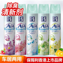  Botny Air Freshener Spray Car Indoor cleaning deodorant fragrance Jasmine Lemon Rose Green Apple