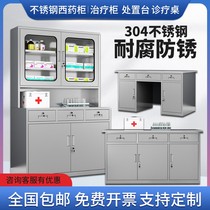 Stainless steel disposal table hospital clinic western medicine cabinet aseptic medicine cabinet console dispensing cabinet instrument cabinet