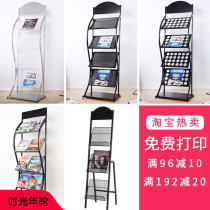 Magazines shelf press shelf bookshelves Landing Show Shelves Advertising Information Propaganda Single Shelf Newspaper Shelf Collection of Newspapers