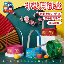 Meikei Mid-Autumn Festival diy handmade gifts creative Mid-Autumn moon cake box kindergarten making cartoon hat material bag