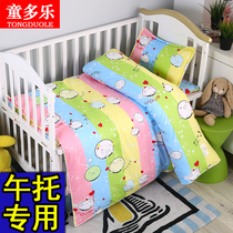 Primary school lunch care quilt three-piece set with core cotton quilt bedding Dormitory childrens custody class can be disassembled and purchased