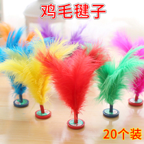 Chicken feather shuttlecock childrens primary school competition special fitness training sports goods kicking adult feather shuttlecock
