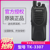 Kenwood walkie talkie TK-3307 handheld civil outdoor hand platform TK2307 marine construction site high-power property-C2