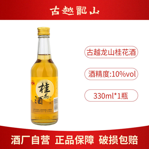 桂花酒绍兴精选和桂花酒绍兴品牌价格与图片-淘宝商品网