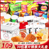 Net red snacks burst dormitory snacks big gift bag potato chips spicy oversized mixed box snack food