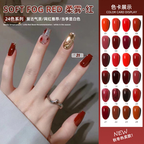Net red popular suit soft fog red white phototherapy nail polish 2021 new wine red autumn and winter nail polish