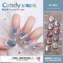 2021 new color sugar cats eye nail oil glue Net red and white light therapy nail polish glue Nail shop special 9 colors