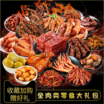  Snack spree Meat combination Three squirrels giant oversized box of whole meat snacks to send girlfriend whole box spicy