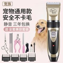 Pet electric clipper dog shaving cat teddy dog hair electric haircut professional hair pusher artifact electric tweeter