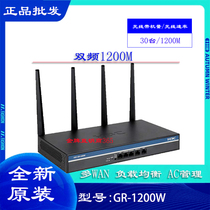 H3C Huasan GR-1200W ERG2-1350W Wireless Gigabit Router Enterprise dual WAN High power dual band
