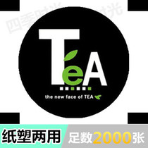 Milk tea cup soymilk Cup sealing film can be sealed paper cup plastic cup Universal film disposable sealing Film 2000