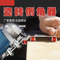 Ceramic tile chamfering machine 45 high precision chamfering device 45 degree angle cutting tool chamfering small edging machine chamfering artifact