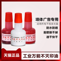 Lu Di Zhenshui Industrial universal immortal printing oil Plastic metal glass Leather coated paper quick-drying non-fading printing paste oil quick-drying can not wipe off the wall advertising special ink