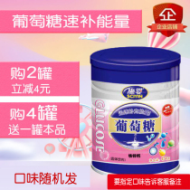Buy 4 cans to send 1 can of baby glucose baby 454 grams canned quick replenishment energy