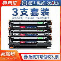 Applicable HP m1136 cartridge m126a nw printer 88a HP1108 p1106 P1007 388a m1213nf 12