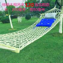 Sleeping net hammock outdoor thick mesh rope Outdoor off-net beach bed Childrens nylon rope Fishing net type single anti-rollover