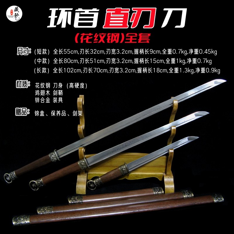 汉环首刀-汉环首刀促销价格、汉环首刀品牌- 淘宝