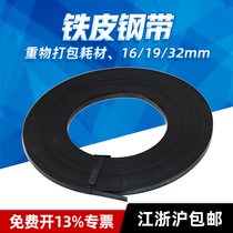 Baked blue carbon steel belt iron sheet packaging belt belt belt belt 16 19 25 32mm steel belt baler for use
