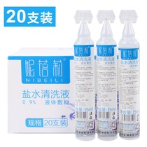Physiological Sea Salt Water Cleaning Liquid 15ml Small Bottle Han Style Embroidered Child Medical Clean Nose-Eye Application Cleaning Liquid