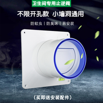 Toilet Yuba check valve exhaust fan check valve 80 100mm universal check valve anti-return air anti-odor smell