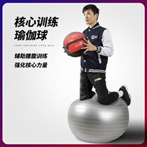 Basketball training equipment thick explosion-proof yoga ball gym training exercise core strength Big Dragon Ball 85cm