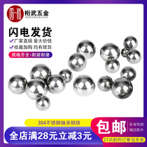 304 stainless steel ball precision solid bearing small steel ball ball round glass bead 3mm4mm5mm6mm7mm8mm