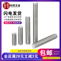 304 stainless steel tooth strip full tooth screw screw M2M2 5M3M4M5M6M8M10M12M14