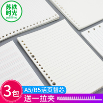 Cycad time A4 grid book for core horizontal line grid book 26 holes B5 notebook checkered notes A5 small binder shell removable English wrong question High school students college students activity page female