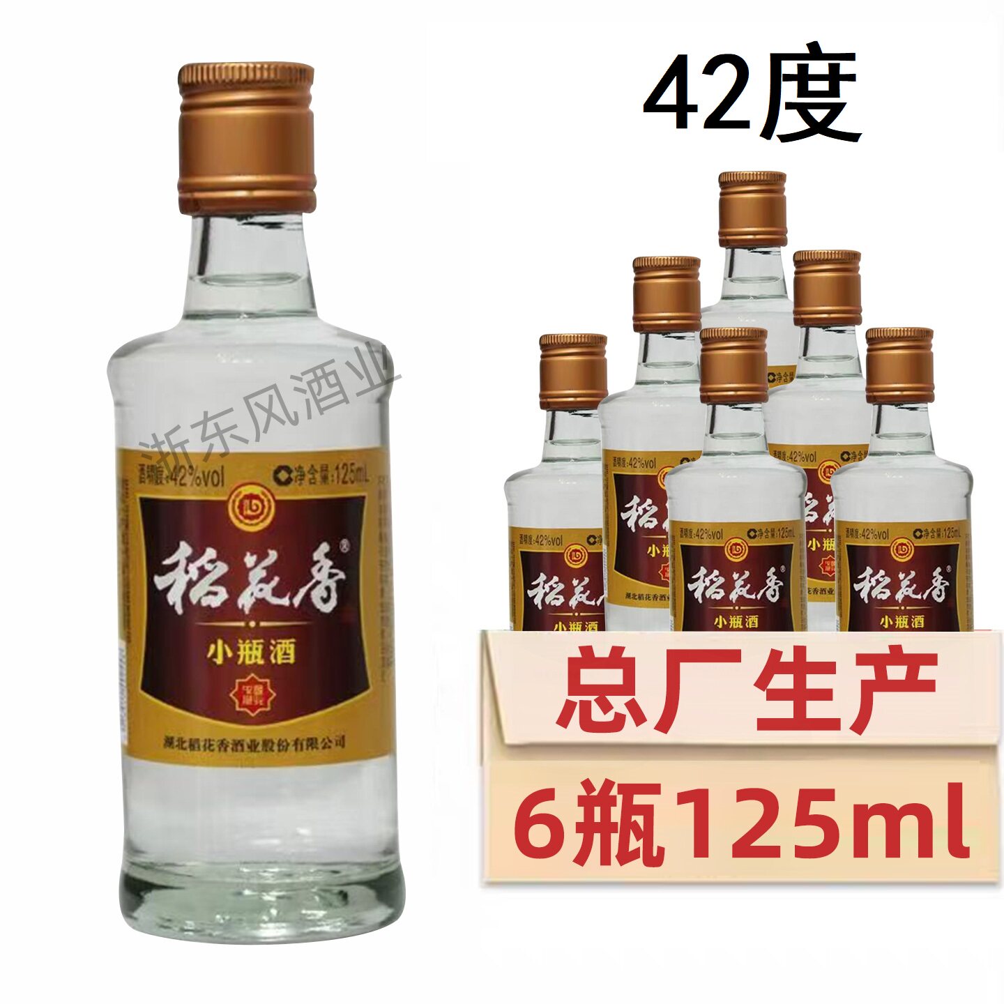 稻花香白酒官方旗舰店-稻花香白酒官方旗舰店促销价格、稻花香白酒官方