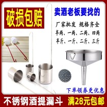 Household stainless steel wine Winder wine drinker wine hanging plastic spoon small thickened oil funnel filter