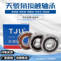 Tianjiao angular contact ball bearing 725AC TJU