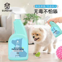Pet disinfectant dog deodorant indoor deodorant cat to pee cat litter spray cat dog sterilization deodorant