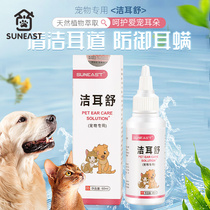  Pet ear wash cat ear mite earwax ear drops dog ear deodorant ear cleaner Dog and cat cleaning supplies