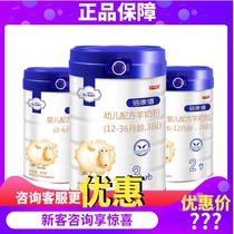 (21 years) Beikangxi domestic pure goat milk powder infant formula pure sheep era 1 section 2 section 3 section 800g cans