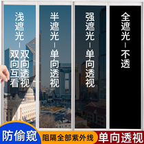 Semi-shading anti-peep glass film Shading anti-light unidirectional black solid color opaque window sticker Sunscreen artifact