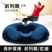Mens long time sitting Divine Instrumental Office Cushions Women to work without tired Breathable Tail Vertebral Decompression Shu