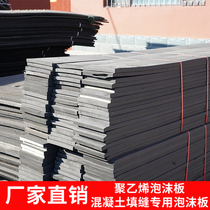 High density black foam board Permanent antistatic polyethylene closed cell bridge foam board Sheet caulk board