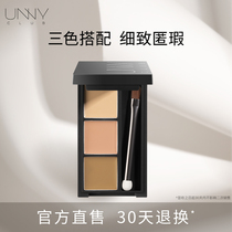 UNNY official flagship store three-color concealer disc to cover spots acne marks dark circles recommended moisturizing concealer