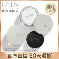  UNNY official flagship loose powder makeup setting powder powder Matte not easy to take off makeup female oil control long-lasting waterproof concealer
