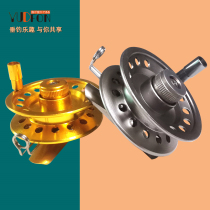 All-metal yu xian lun with discharge exceeds light qian da lun horizontal bing diao lun DIY pole in the undercarriage rock fishing rod gu mai round