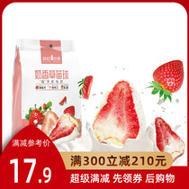 Full reduction Xue Ji fried goods milk strawberry ball 150g bag sandwich strawberry dried milk powder Net red casual snack bag