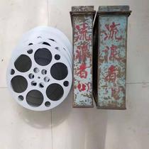 202116mm film film screening copy collection Huai r old original protection classic black and white translation Production wanderer